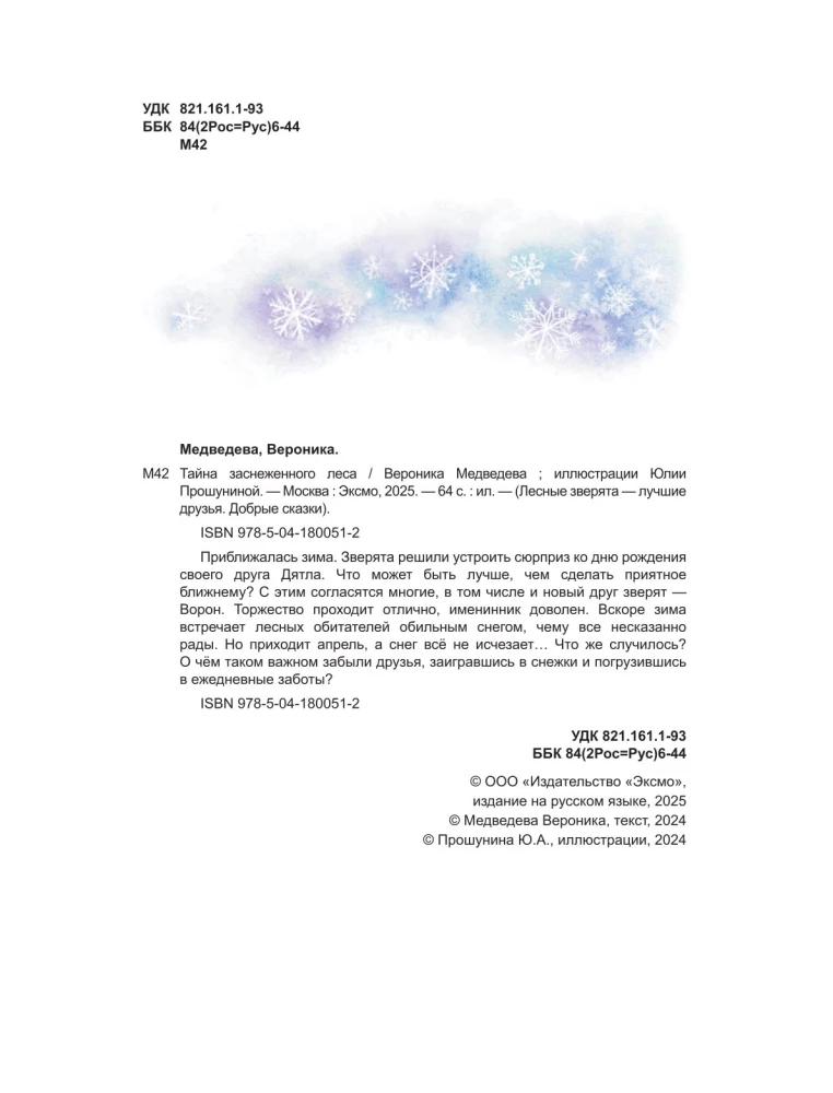 Tajemnica zaśnieżonego lasu