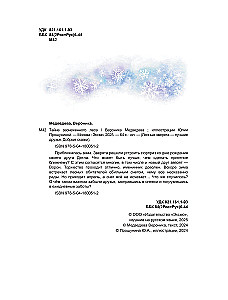 Tajemnica zaśnieżonego lasu