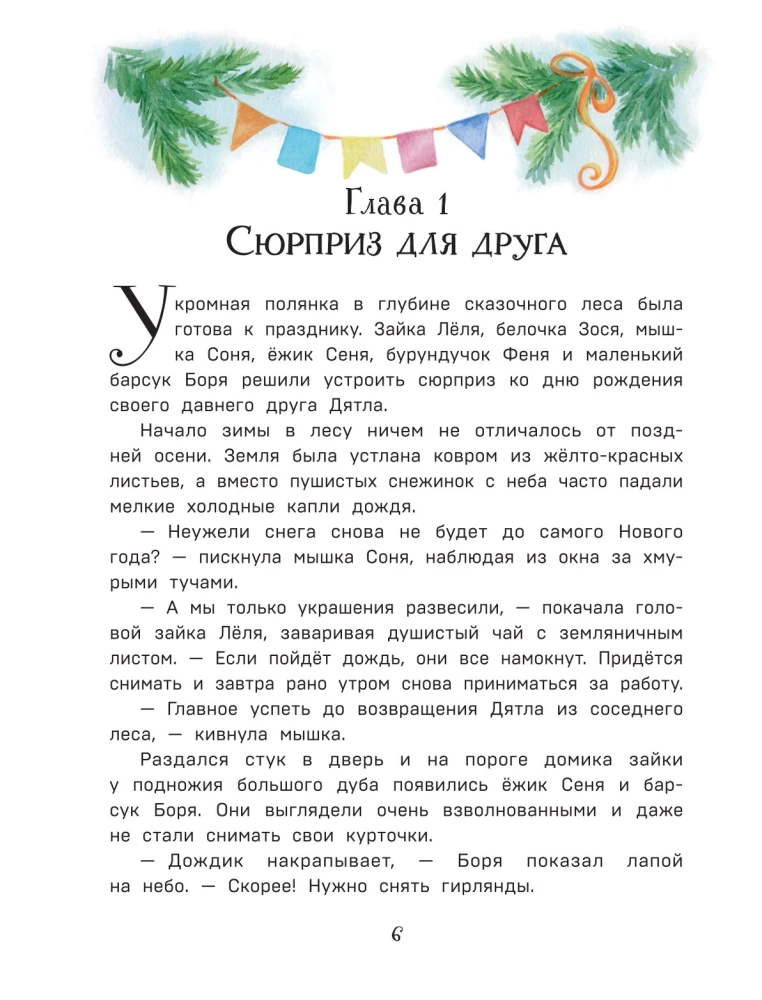 Tajemnica zaśnieżonego lasu