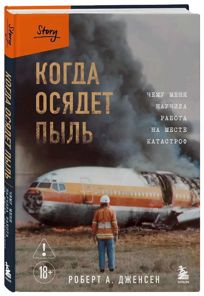 Kai nusėda dulkės. Ko mane išmokė darbas katastrofų vietose