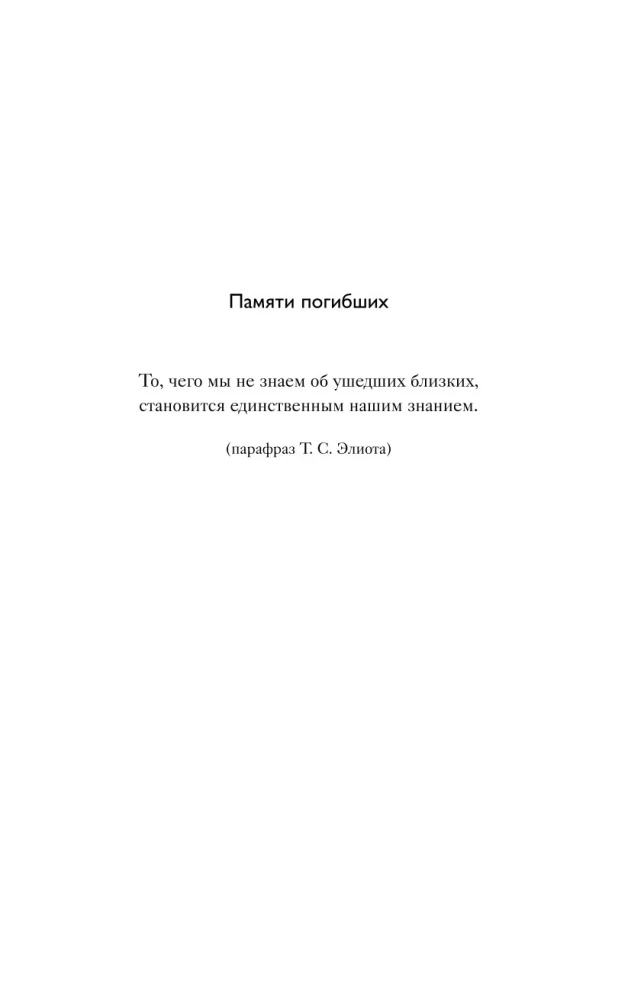 Kai nusėda dulkės. Ko mane išmokė darbas katastrofų vietose