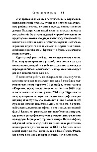 Kai nusėda dulkės. Ko mane išmokė darbas katastrofų vietose