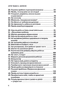 101 nõuanded vanematele. Kuidas kasvatada enesekindlat ja iseseisvat last