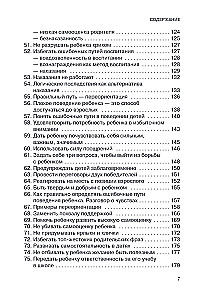 101 nõuanded vanematele. Kuidas kasvatada enesekindlat ja iseseisvat last