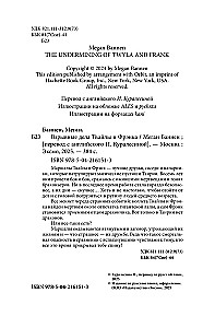 Die explosiven Angelegenheiten von Twyla und Frank