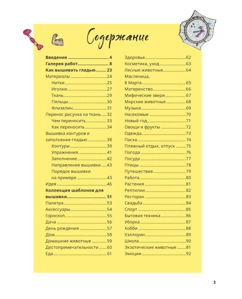 365 Tage Stickerei. Tagebuch-Kalender