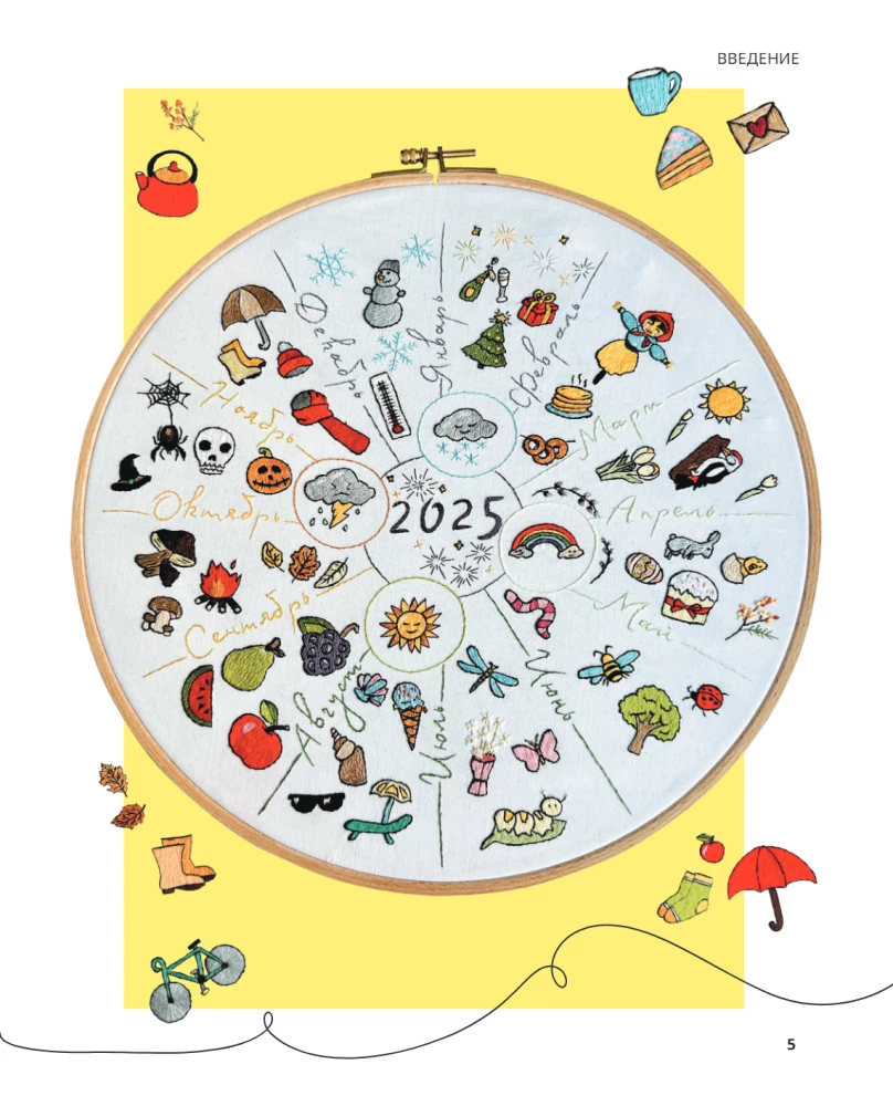365 Tage Stickerei. Tagebuch-Kalender