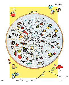 365 Tage Stickerei. Tagebuch-Kalender