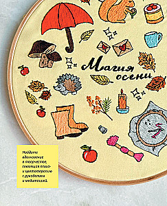 365 Tage Stickerei. Tagebuch-Kalender