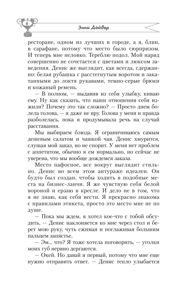 Vilces spēks