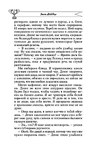 Vilces spēks