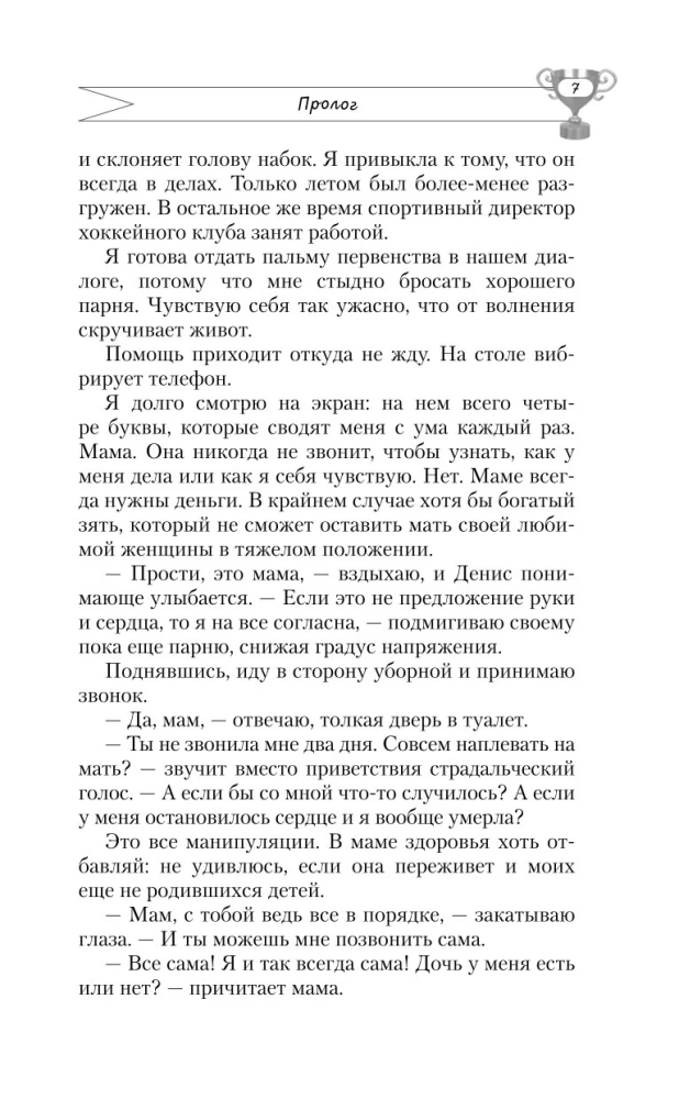 Vilces spēks