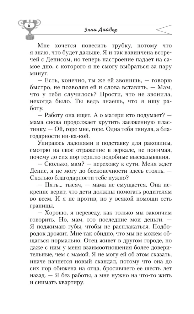 Vilces spēks