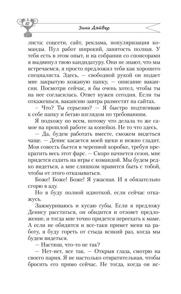 Vilces spēks