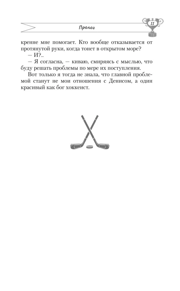 Vilces spēks