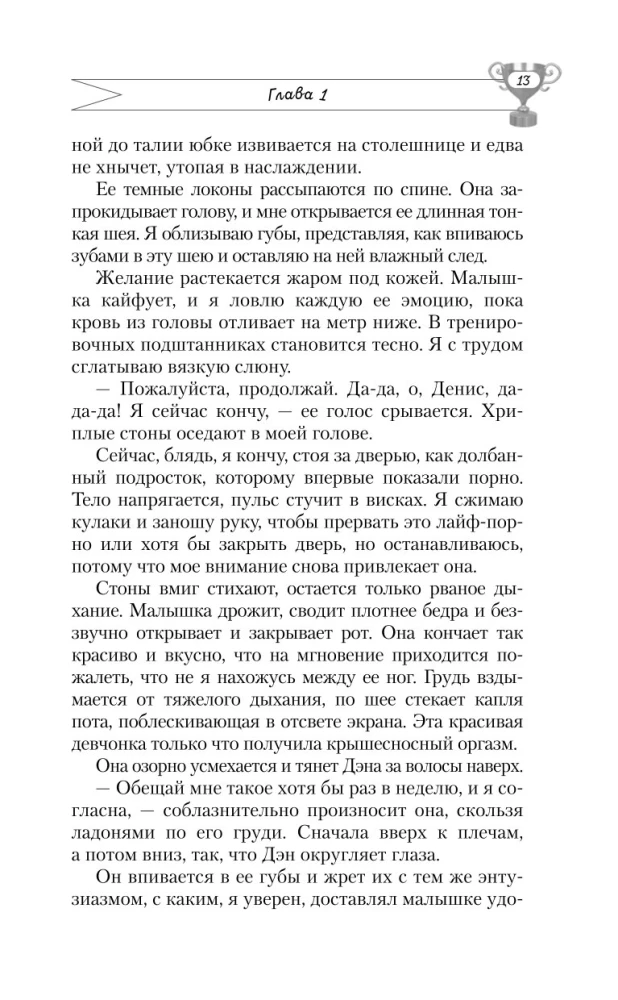 Vilces spēks