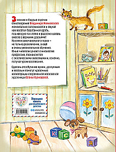 Co to jest dobrze? Wiersze dla dzieci