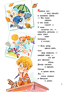 Co to jest dobrze? Wiersze dla dzieci