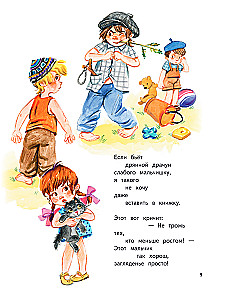 Co to jest dobrze? Wiersze dla dzieci