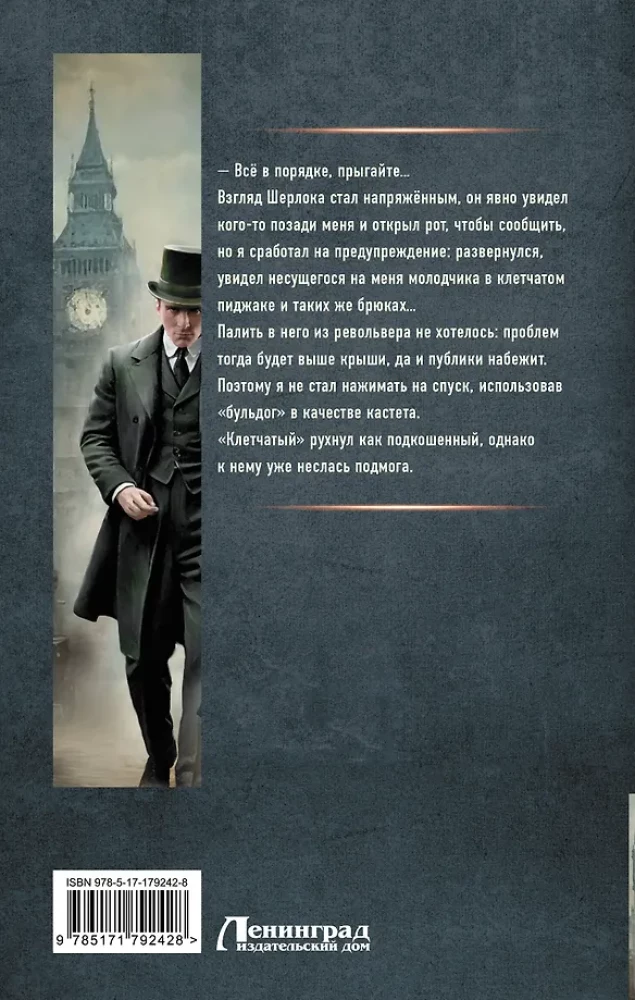 Inspector Lestrade. Redhead... Honest... Inspector