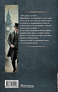 Inspector Lestrade. Redhead... Honest... Inspector