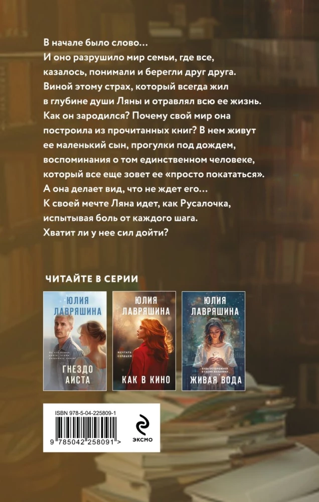 W drodze do księgarni
