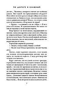 W drodze do księgarni