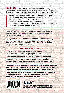 Aeglane vananemise harjumused. Korealine anti-vananemismeetod
