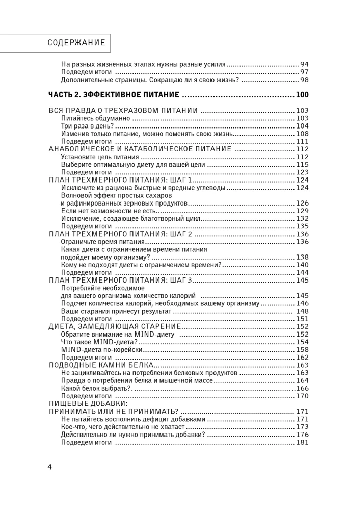 Aeglane vananemise harjumused. Korealine anti-vananemismeetod