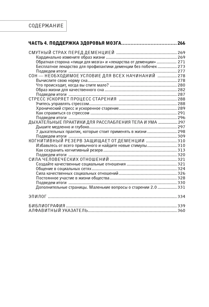 Aeglane vananemise harjumused. Korealine anti-vananemismeetod