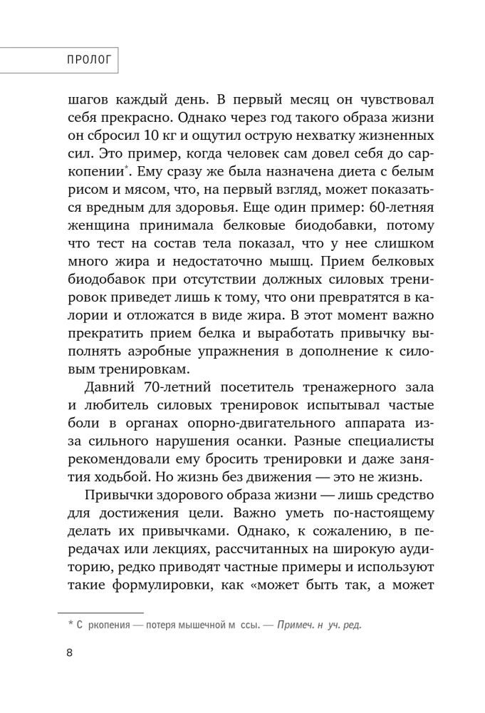 Aeglane vananemise harjumused. Korealine anti-vananemismeetod