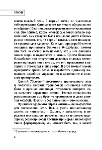 Aeglane vananemise harjumused. Korealine anti-vananemismeetod