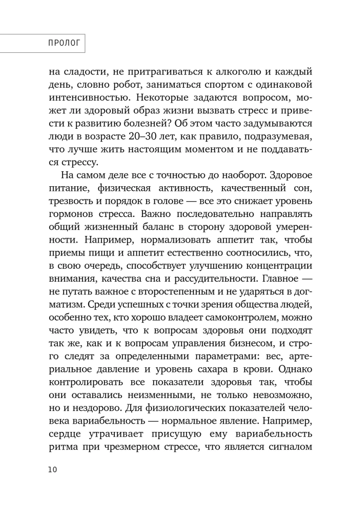 Aeglane vananemise harjumused. Korealine anti-vananemismeetod