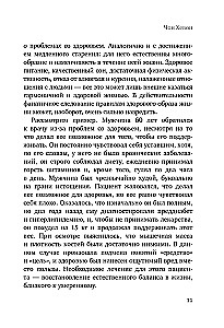 Aeglane vananemise harjumused. Korealine anti-vananemismeetod