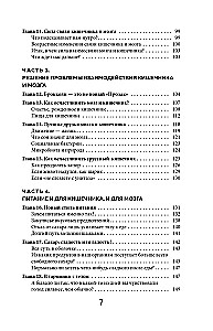Ģeniālais zarnu trakts. Kā iemācīt zarnām dalīties ar jums laimes hormonu