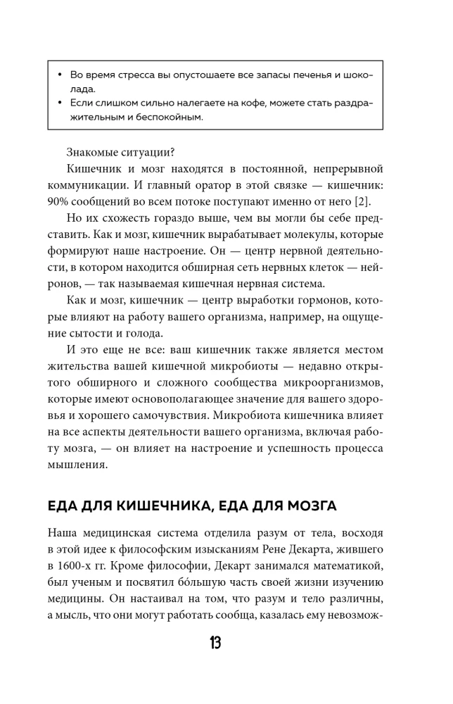 Ģeniālais zarnu trakts. Kā iemācīt zarnām dalīties ar jums laimes hormonu