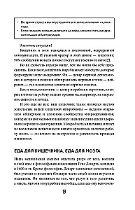 Ģeniālais zarnu trakts. Kā iemācīt zarnām dalīties ar jums laimes hormonu