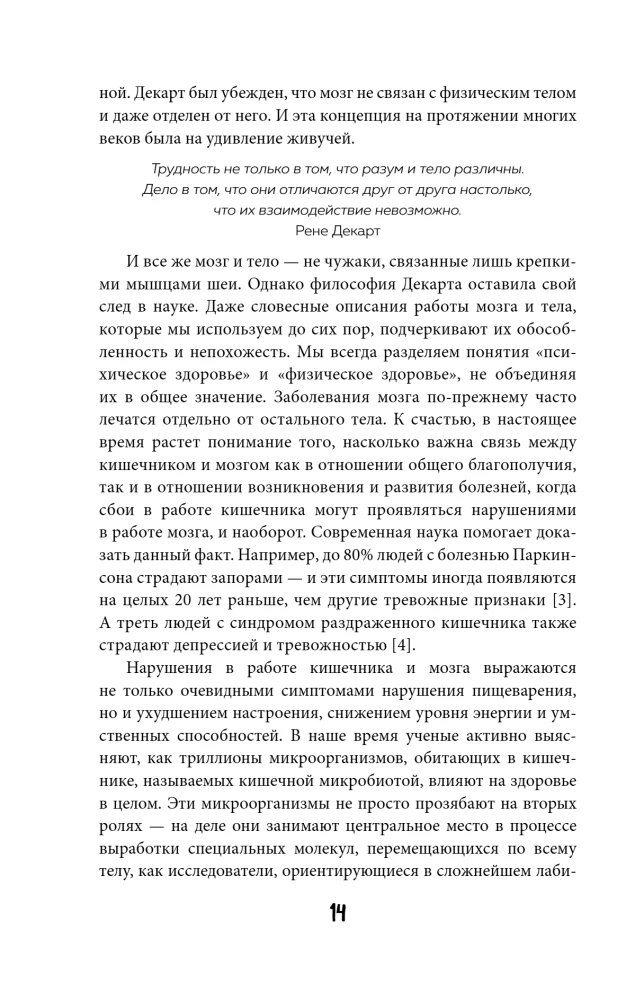 Ģeniālais zarnu trakts. Kā iemācīt zarnām dalīties ar jums laimes hormonu