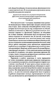 Ģeniālais zarnu trakts. Kā iemācīt zarnām dalīties ar jums laimes hormonu