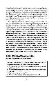 Ģeniālais zarnu trakts. Kā iemācīt zarnām dalīties ar jums laimes hormonu