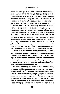 Siła przebaczenia. Jak pozostawić urazy w przeszłości, uleczyć się z gniewu i żyć w pokoju z sobą i innymi