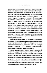 Siła przebaczenia. Jak pozostawić urazy w przeszłości, uleczyć się z gniewu i żyć w pokoju z sobą i innymi