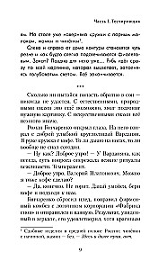 Сновидец