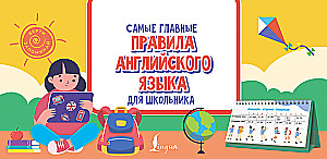Najważniejsze zasady języka angielskiego dla ucznia