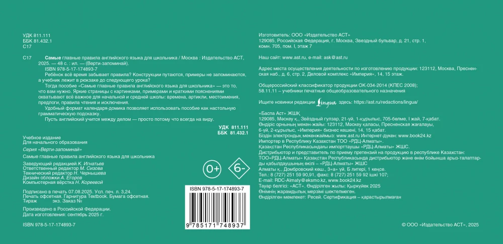 Najważniejsze zasady języka angielskiego dla ucznia