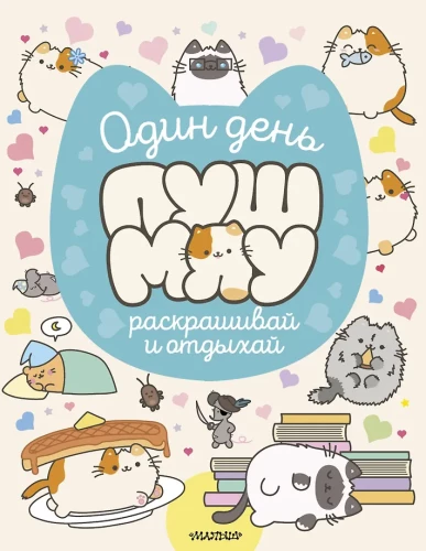 Viens diena Pušmiau. Krāso un atpūties