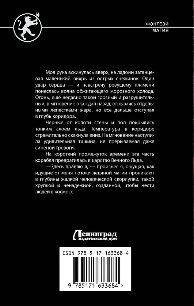 Бастионы гордыни