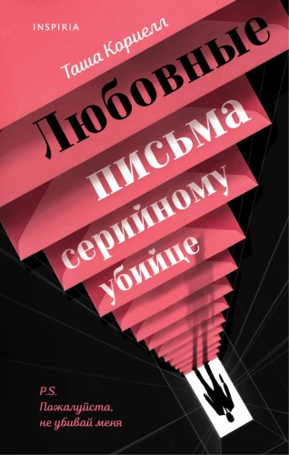 Listy miłosne do seryjnego mordercy