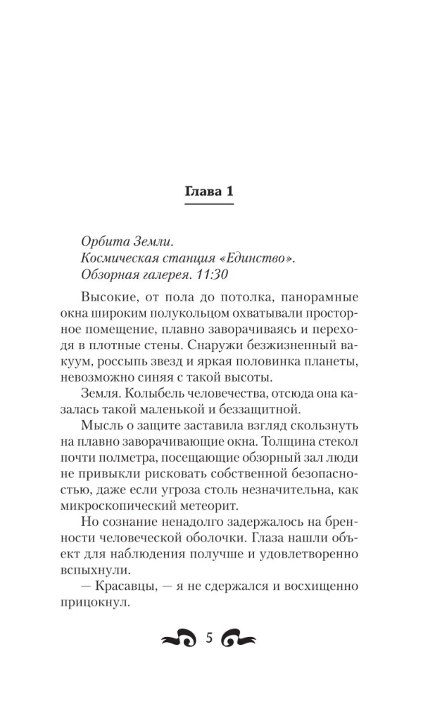 Бастионы гордыни