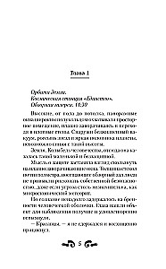 Бастионы гордыни